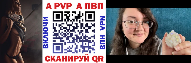 Alpha-PVP Crystall  Купить  Дедовск 
