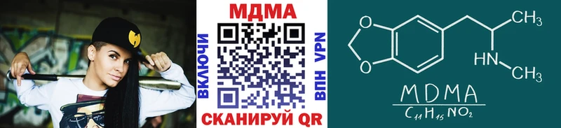 MDMA кристаллы  Купить закладки  Дедовск 