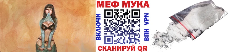 Купить  Дедовск  МЕФ мяу мяу 