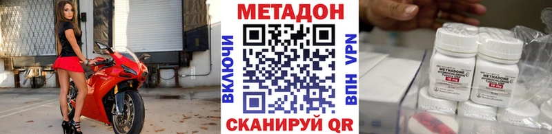 Купить где  Дедовск  Метадон methadone 